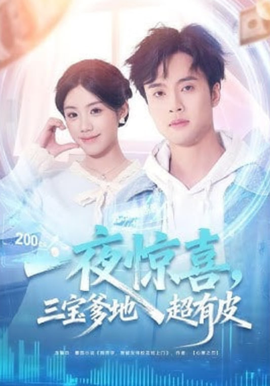 狂飙2