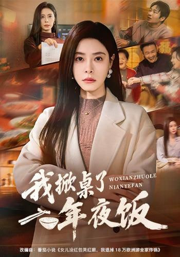 志愿军2