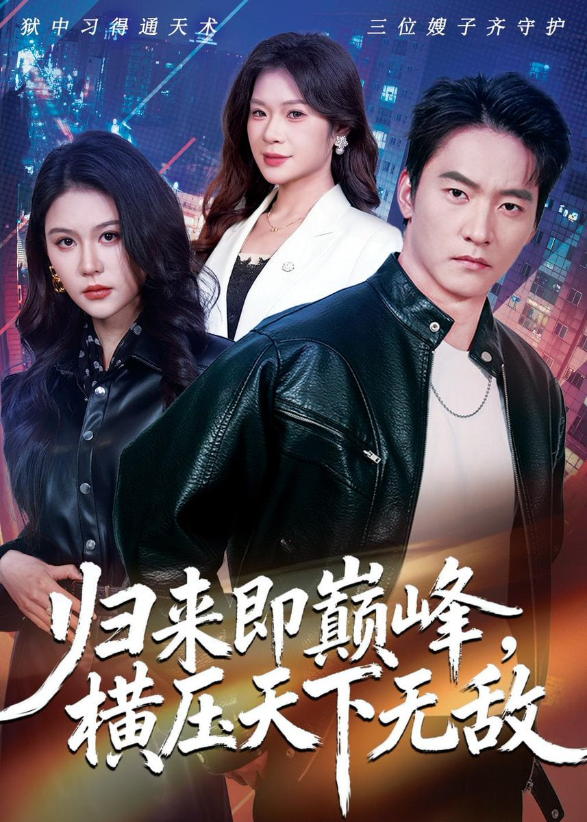 漫长的季节2