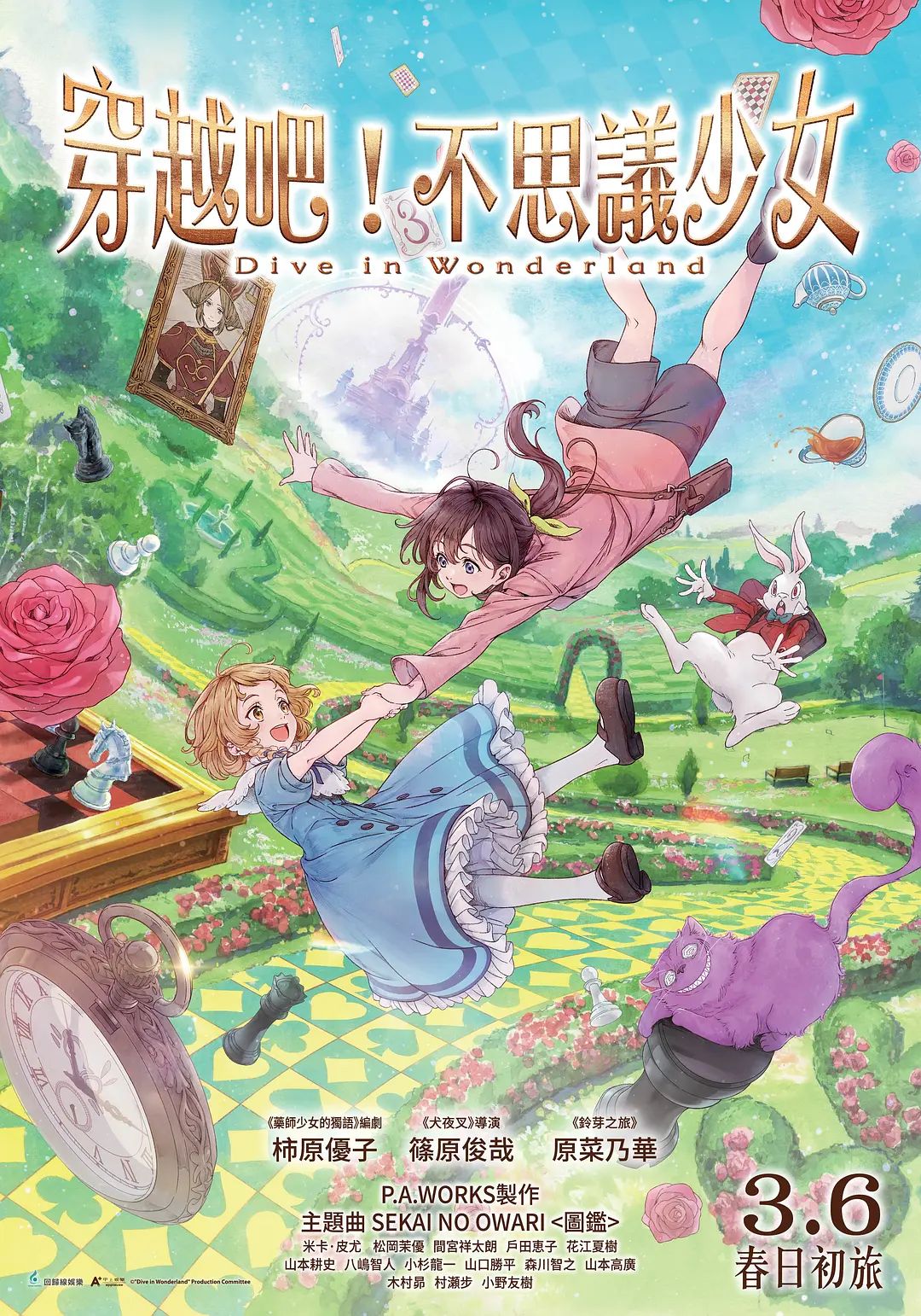 人生大事2